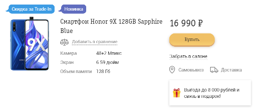      Honor -  8  