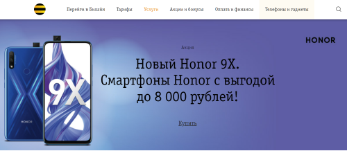      Honor -  8  