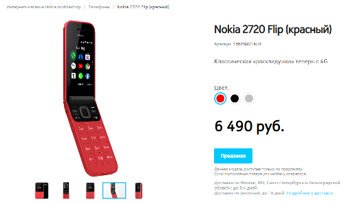 :  Nokia 2720 Flip   