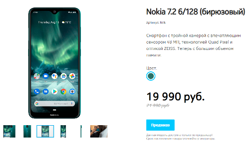 : Nokia 7.2  6     