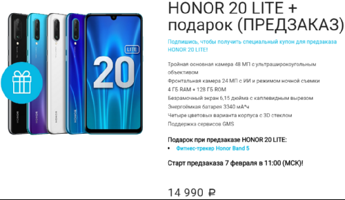 : Honor 20 Lite   