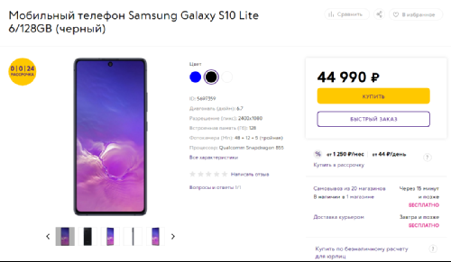 : Samsung Galaxy S10 Lite  Note 10 Lite   