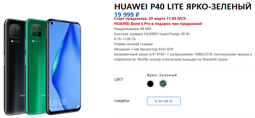 : Huawei P40 Lite  P40 Lite E   