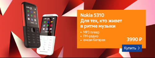 : Nokia 5310   