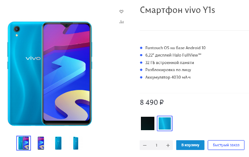 : Vivo Y1s   