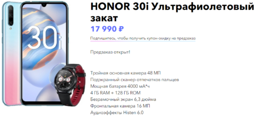 : Honor 30i      