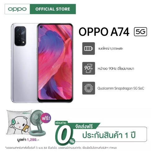 : Oppo A74  A74 5G  