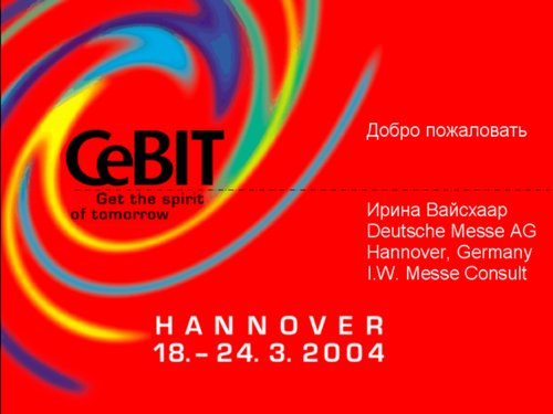  CeBIT  