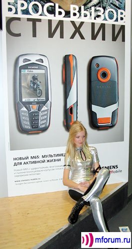  Siemens Mobile.