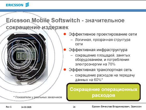 Ericsson Mobile Softswitch -    