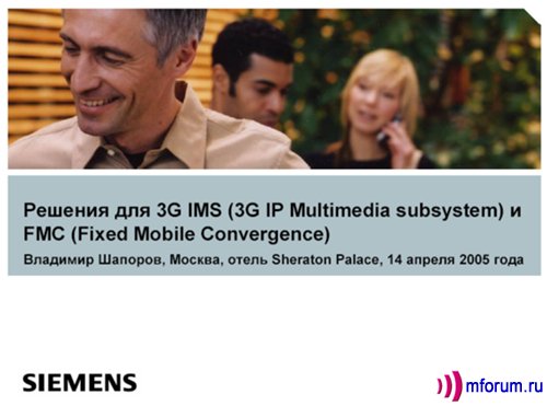   3g IMS  FMC