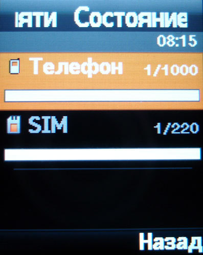    Samsung SGH-E570