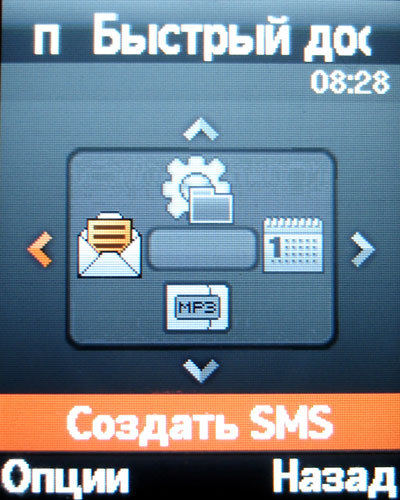    Samsung SGH-E570