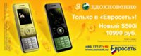 Sony Ericsson S500i 